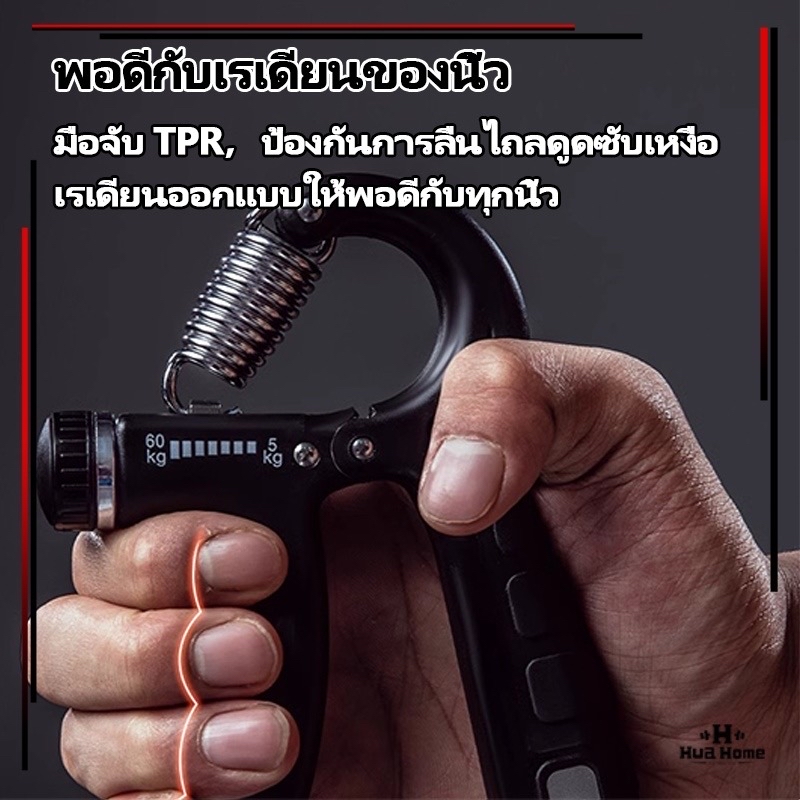 ที่บีบมือ