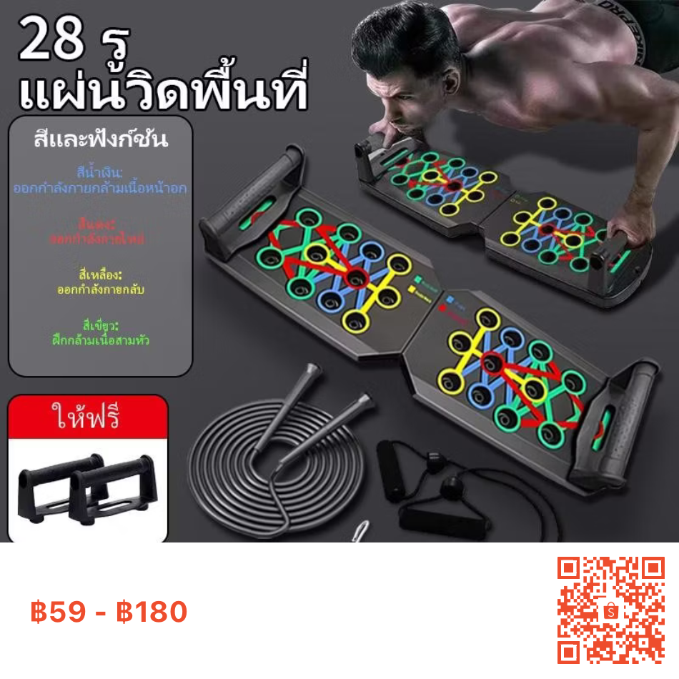 ที่วิดพื้น